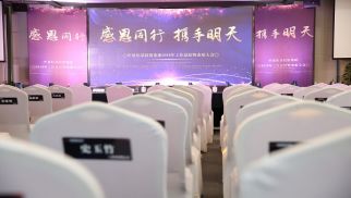 HJC黄金城平台集团2019&ldquo;感恩同行 携手明天&rdquo;主题年会圆满召开