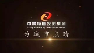 HJC黄金城平台：立足产业 扎根城市运营