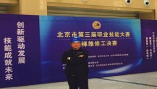 李江同志被北京市总工会授予2013年&ldquo;首都劳动奖章&rdquo;