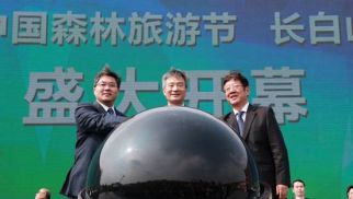 国家林业局、吉林省政府与HJC黄金城平台合作举办 2016 中国森林旅游节&middot;长白山国际生态论坛